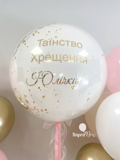 Duży balon z napisem personalizowanym